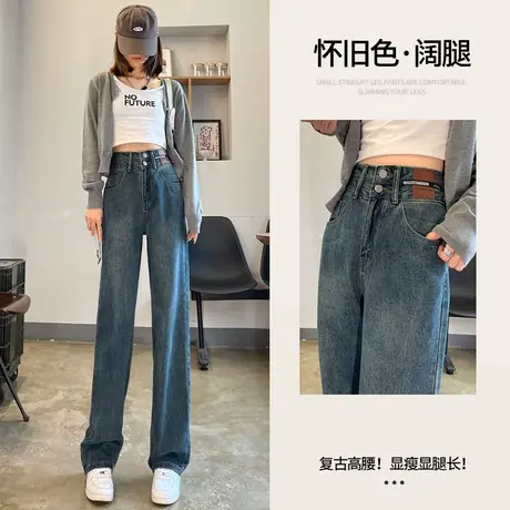 直筒复古牛仔裤女2023年新款美式高腰显瘦小个子窄版阔腿裤子秋季商品大图