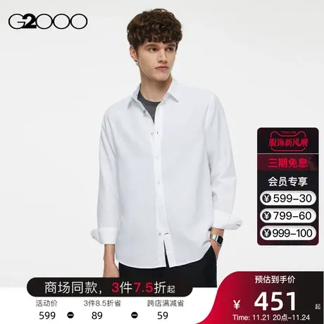 G2000男装 轻薄透气可机洗吸湿排汗速干商场同款长袖衬衣休闲衬衫图片