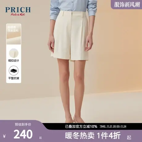 PRICH秋新品前片立体压褶简约干练通勤百搭收腰A型西装短裤女商品大图
