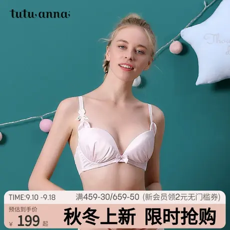 tutuanna文胸女  绸面聚拢蝴蝶结有钢圈贴体型胸罩日系少女内衣商品大图