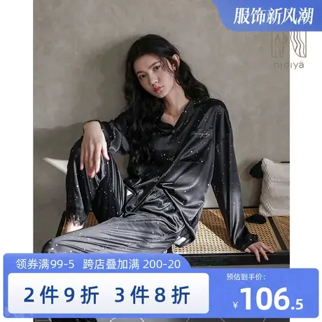 妮狄娅睡衣女春夏季长袖冰丝翻领开衫简约时尚星空休闲家居服套装商品大图