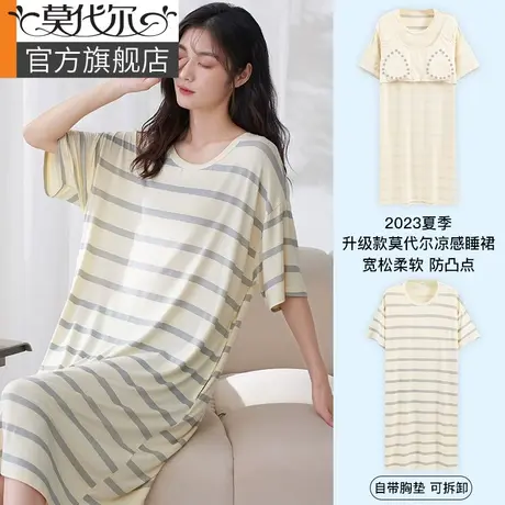 莫代尔带胸垫睡裙女夏季短袖2023新款凉感条纹大码宽松防凸点睡衣图片