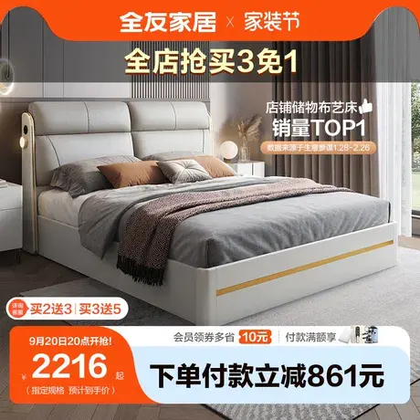 全友家居现代简约科技布艺床头软包主卧室双人床家具1.8米127701图片