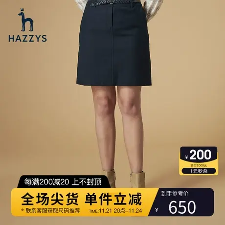 Hazzys哈吉斯官方秋季新款女士半身裙A字显瘦裙子气质韩版短裙图片