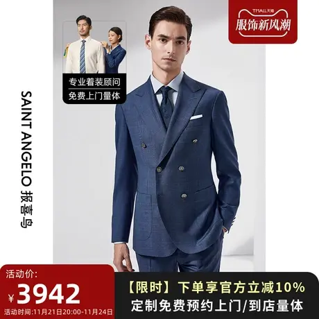 报喜鸟西服定制23春夏藏蓝色双排扣男士西装商务通勤套西量身定做图片