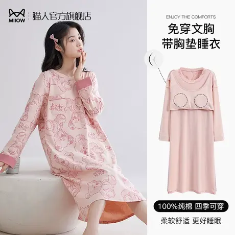 猫人睡裙女春秋新款纯棉长袖宽松韩版睡衣自带胸垫一体家居服外穿图片