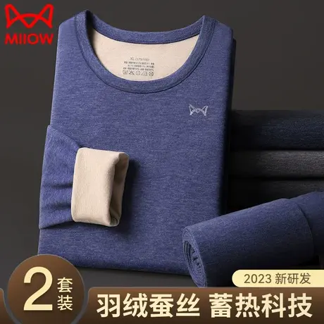 猫人加厚加绒保暖内衣男秋衣秋裤套装防寒德羽绒蚕丝打底棉毛衫冬商品大图