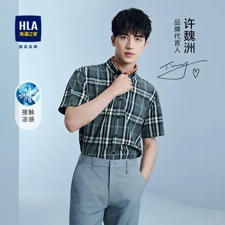 HLA/海澜之家凉感短袖衬衫制扣领微弹春夏季新款格子衬衣男士图片