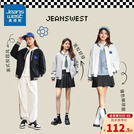 LR真维斯女装美式校园风棒球服 春秋季宽松撞色休闲外套女式上衣商品大图