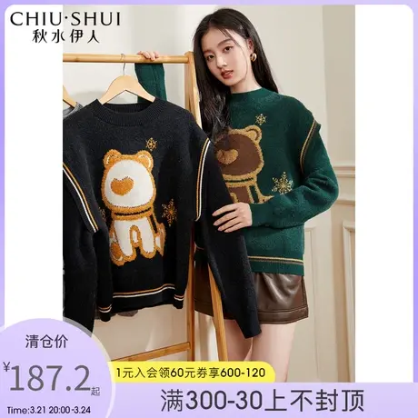 秋水伊人北极熊毛衫冬季新款女装多色时尚趣味毛衣图片