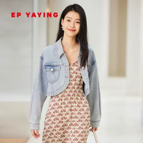 EP YAYING雅莹女装 设计感珍珠短款牛仔外套 春夏商场同款J105A图片