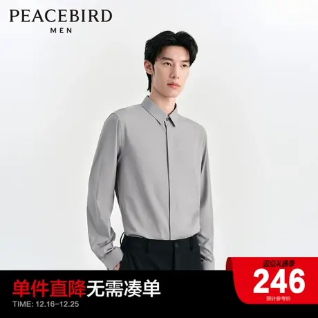 太平鸟男装 休闲衬衫2024春季新款合体吸湿透气斯文衬衫内搭衬衫图片