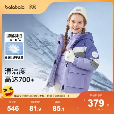 巴拉巴拉羽绒服女童2023秋冬季新款童装中大童加厚保暖外套两件套图片
