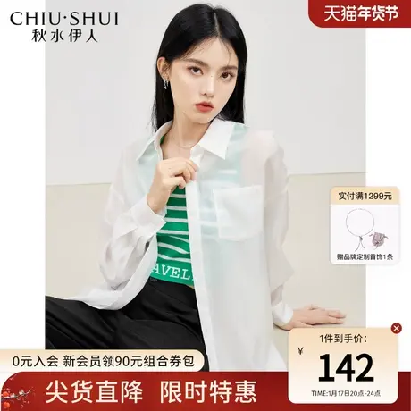 秋水伊人物理防晒长袖衬衫秋冬女2023年新款薄款天丝长袖上衣夏款图片