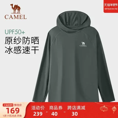 骆驼男装长袖连帽T恤男2024春夏新款凉感透气upf50原纱防晒速干衣商品大图