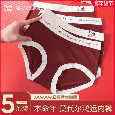 猫人本命年内裤女士高腰收腹提臀莫代尔红色2024新款结婚新年礼物图片
