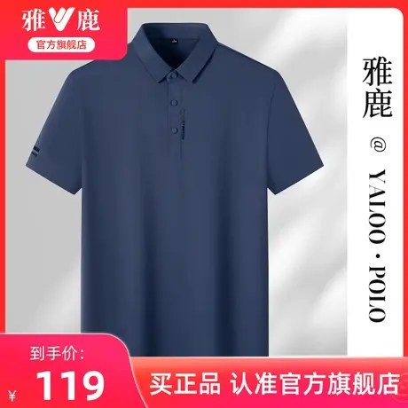 【无痕抗菌】雅鹿爸爸夏装短袖polo衫夏季上衣中年男士翻领t恤男T图片