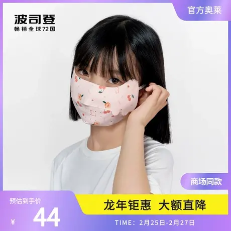 波司登儿童口罩新款防紫外线UPF100+遮光透气防晒T41425110商品大图