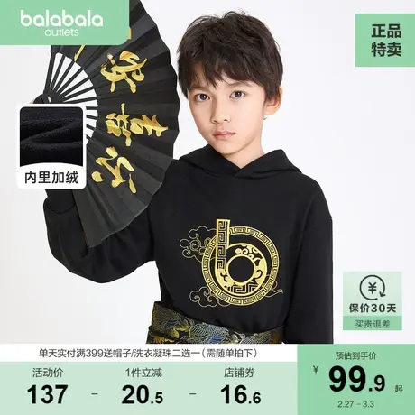 巴拉巴拉男童卫衣2023新款秋装中大童儿童童装连帽上衣国潮季红色图片