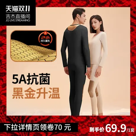 黑金旗舰款2023年新款秋冬季云感绒保暖套装5A级抗菌图片
