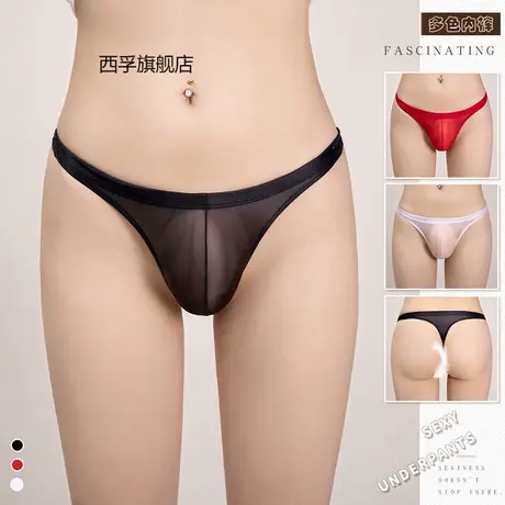 性感情趣内裤男士超薄弹力三角裤丁字裤紧身透明感透气诱惑男内裤商品大图
