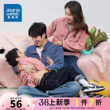 LEP真维斯亲子装2024春季新品时尚休闲舒适亲子装摇粒绒长袖外套图片