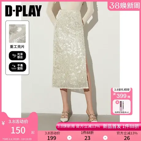 DPLAY夏人鱼姬奶油杏重工轻奢亮片半裙显瘦松紧腰一步裙女图片