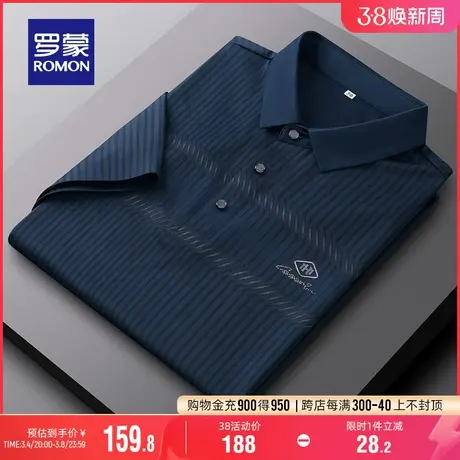罗蒙男士时尚休闲条纹POLO衫2024夏季新款弹力修身短袖印花T恤男商品大图