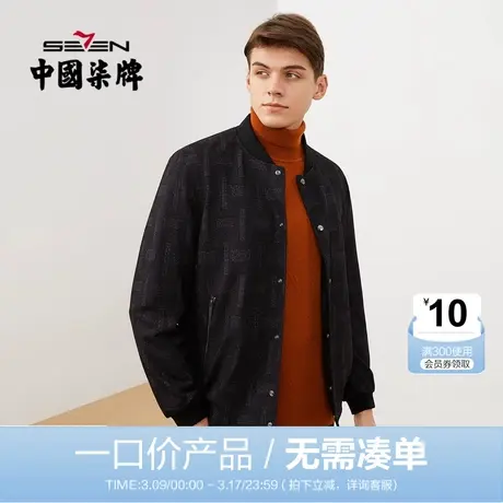 【清仓】柒牌夹克外套男秋冬商务休闲棒球领不规则提花轻便茄克衫商品大图