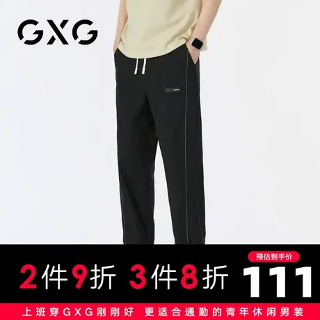 【新品】GXG【轻薄透气】秋新品抽绳款休闲裤百搭运动风束脚卫裤图片