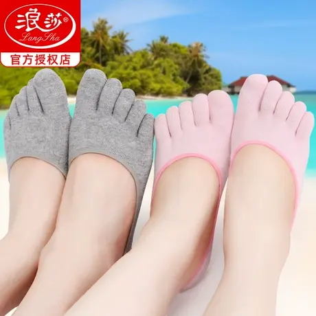 浪莎五指袜男女款春夏季薄款纯棉防臭全棉短袜分趾袜浅口隐形船袜图片