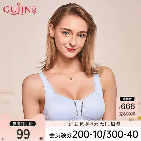古今内衣女薄杯无钢圈固定肩带V型聚拢文胸内衣0I8135图片