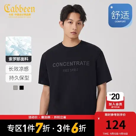 卡宾男装索罗那凉感T恤2023夏新款字母印花短袖潮流街头宽松H商品大图