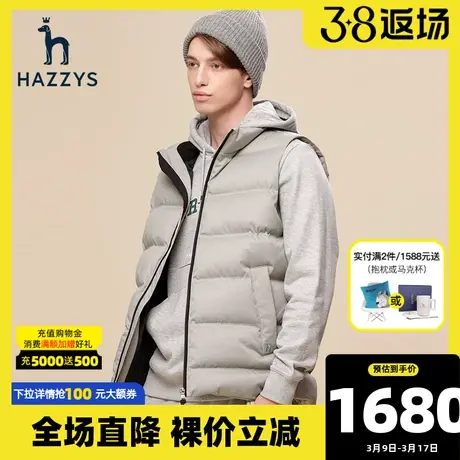 Hazzys哈吉斯秋冬新款保暖羽绒马甲纯色无袖鸭绒外套男韩版休闲潮商品大图