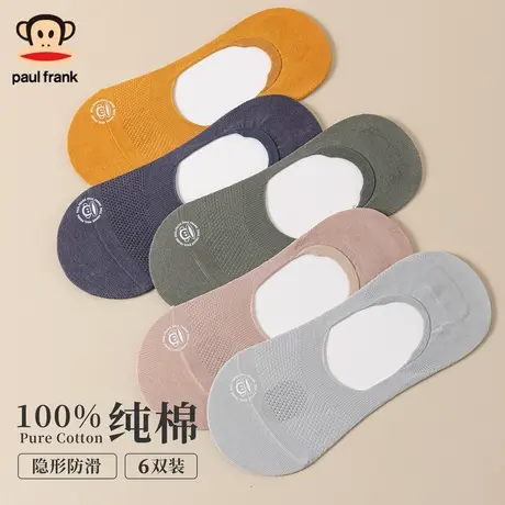 大嘴猴袜子男短袜夏季100%纯棉抗菌防臭透气短筒薄款浅口男士船袜商品大图