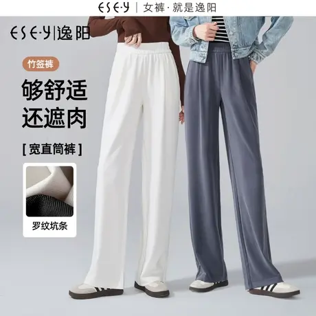 逸阳白色窄版阔腿裤女2023秋季新款肌理感坑条直筒宽松高腰休闲裤商品大图