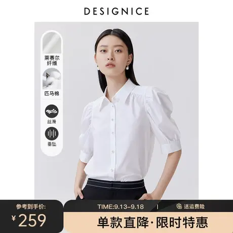 迪赛尼斯春秋新款白色时尚设计感气质品质造型袖天丝衬衫女士商品大图