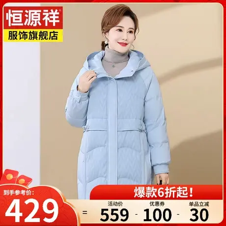 恒源祥立领连帽加厚保暖羽绒服女冬装新款宽松显瘦中老年外套妈妈图片