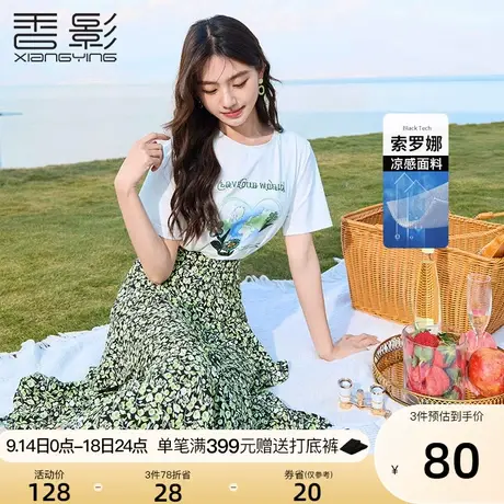 香影白色t恤女短袖2023夏装新款黑科技凉感宽松亮片圆领印花上衣图片