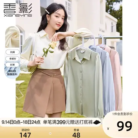 香影轻奢衬衫女长袖2023秋季新款气质职业宽松高级感通勤衬衣上衣图片