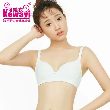 可娃衣少女文胸无钢圈初高中生发育期棉质内衣女上托调整胸罩薄款商品大图
