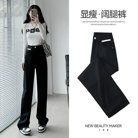 黑色牛仔裤女直筒宽松春秋2023新款夏高腰显瘦裤子ins高街潮阔腿图片