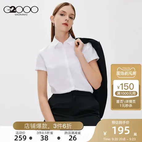 G2000女装衬衫2023年春季新款全棉透气亲肤时尚通勤短袖衬衫商务图片