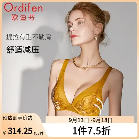 欧迪芬霓裳系列玻尿酸文胸无钢圈聚拢透气蕾丝刺绣胸罩商场同款图片