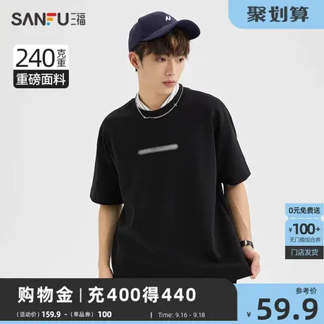 三福2023夏男士喷漆钢印字母重磅短T恤 时尚圆领上衣男商品大图