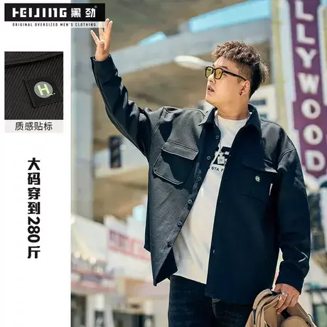 黑劲大码工装外套秋季新款胖子男装加肥加大翻领潮流夹克200斤商品大图