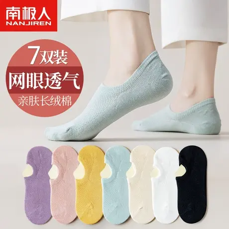 南极人袜子女纯色棉短袜硅胶防滑不掉跟夏季薄款浅口隐形低帮船袜商品大图