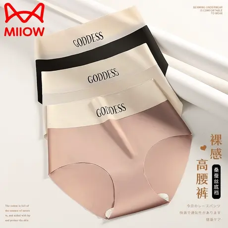猫人无痕内裤女士夏季薄款冰丝抗菌纯棉裆高腰收腹运动健身不夹臀商品大图