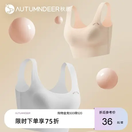 秋鹿无痕舒适二阶段少女内衣无钢圈背心式学生运动文胸纯色胸罩女图片
