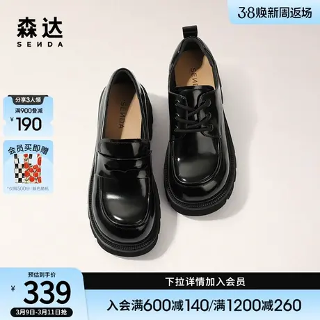 森达厚底乐福鞋女鞋2024春秋季新款通勤休闲单鞋小皮鞋ZTA19AA4商品大图